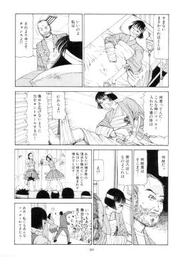 Page 101 of Kigeki Ekimae Gyakusatsu