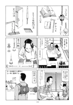 Page 109 of Kigeki Ekimae Gyakusatsu