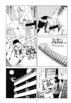 Page 111 of Kigeki Ekimae Gyakusatsu