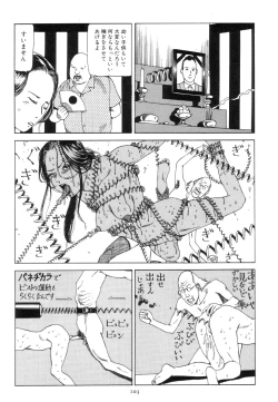 Page 112 of Kigeki Ekimae Gyakusatsu
