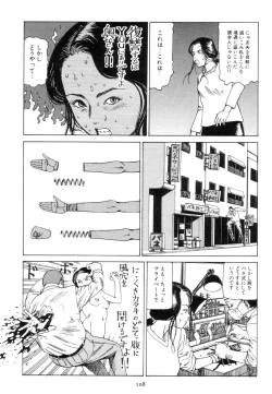 Page 117 of Kigeki Ekimae Gyakusatsu