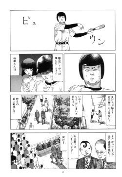 Page 11 of Kigeki Ekimae Gyakusatsu