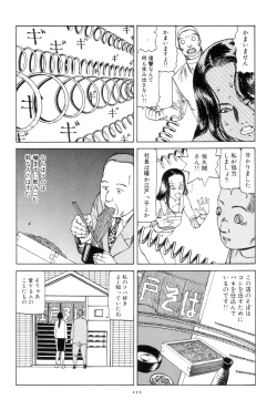 Page 120 of Kigeki Ekimae Gyakusatsu