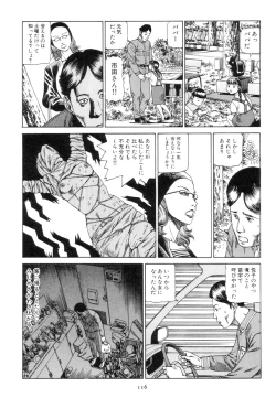 Page 125 of Kigeki Ekimae Gyakusatsu