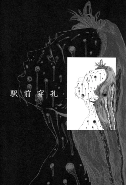 Page 138 of Kigeki Ekimae Gyakusatsu