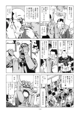 Page 141 of Kigeki Ekimae Gyakusatsu