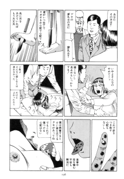 Page 145 of Kigeki Ekimae Gyakusatsu