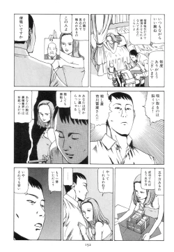 Page 161 of Kigeki Ekimae Gyakusatsu