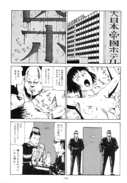 Page 163 of Kigeki Ekimae Gyakusatsu