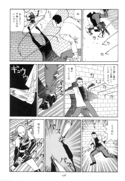 Page 167 of Kigeki Ekimae Gyakusatsu
