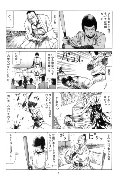 Page 16 of Kigeki Ekimae Gyakusatsu