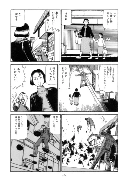 Page 173 of Kigeki Ekimae Gyakusatsu
