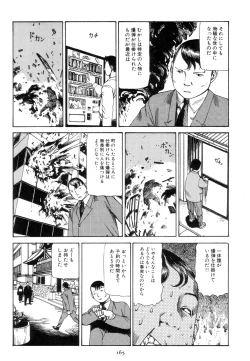 Page 174 of Kigeki Ekimae Gyakusatsu