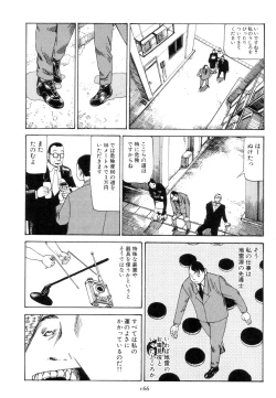 Page 175 of Kigeki Ekimae Gyakusatsu