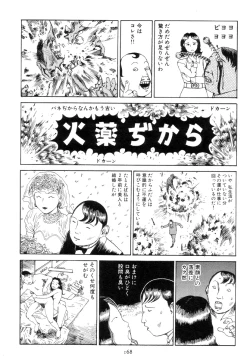 Page 177 of Kigeki Ekimae Gyakusatsu