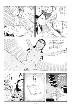 Page 184 of Kigeki Ekimae Gyakusatsu