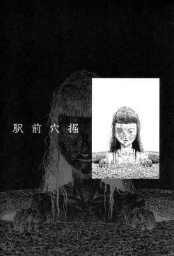 Page 188 of Kigeki Ekimae Gyakusatsu