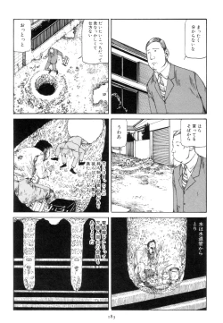 Page 192 of Kigeki Ekimae Gyakusatsu