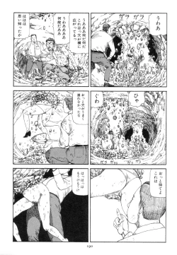 Page 199 of Kigeki Ekimae Gyakusatsu