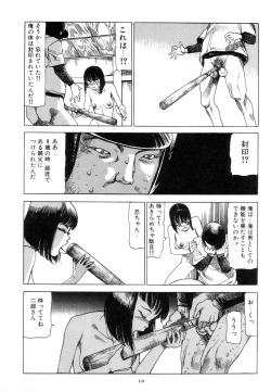 Page 19 of Kigeki Ekimae Gyakusatsu