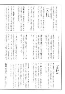 Page 207 of Kigeki Ekimae Gyakusatsu