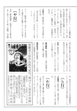 Page 208 of Kigeki Ekimae Gyakusatsu