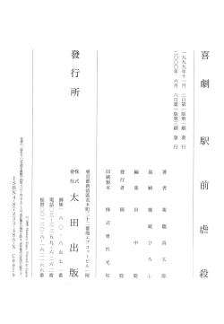 Page 209 of Kigeki Ekimae Gyakusatsu