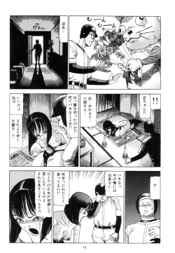 Page 24 of Kigeki Ekimae Gyakusatsu