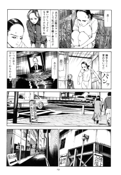 Page 28 of Kigeki Ekimae Gyakusatsu