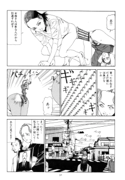 Page 40 of Kigeki Ekimae Gyakusatsu