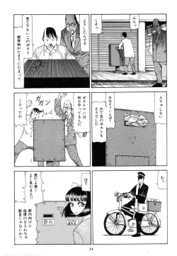 Page 43 of Kigeki Ekimae Gyakusatsu