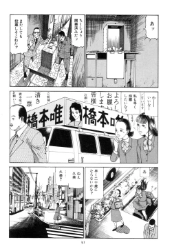Page 60 of Kigeki Ekimae Gyakusatsu