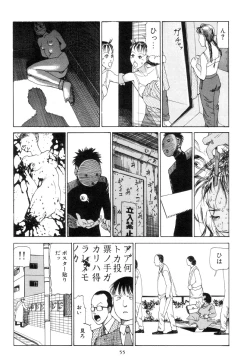 Page 64 of Kigeki Ekimae Gyakusatsu