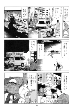 Page 68 of Kigeki Ekimae Gyakusatsu
