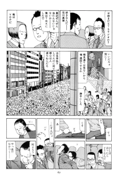 Page 76 of Kigeki Ekimae Gyakusatsu