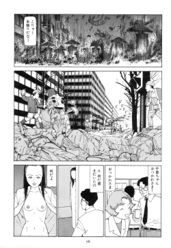 Page 85 of Kigeki Ekimae Gyakusatsu