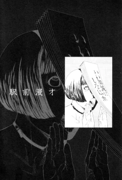 Page 90 of Kigeki Ekimae Gyakusatsu