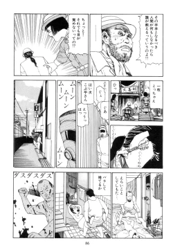 Page 95 of Kigeki Ekimae Gyakusatsu