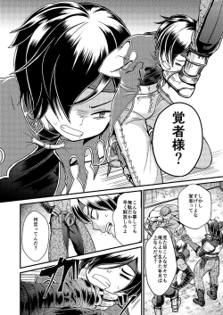 Page 7 of Ubawareta Hokori