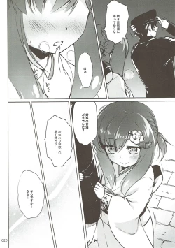 Page 25 of Escort Complex