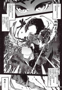 Page 3 of Hyakkasou <<Gejo Botan no Yuuutsu>>