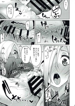 Page 10 of Koume-chan wa H ga Osuki