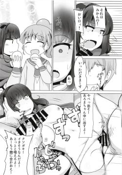 Page 16 of Aroma-chan ni Hidoi Koto Shinaide...