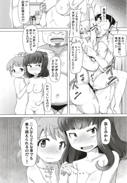 Page 27 of Aroma-chan ni Hidoi Koto Shinaide...