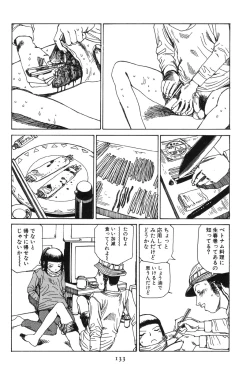 Page 138 of Dai Sougi