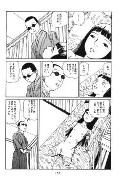 Page 162 of Dai Sougi