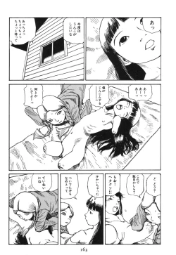 Page 168 of Dai Sougi