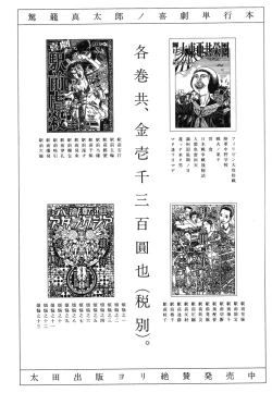 Page 173 of Dai Sougi