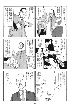 Page 34 of Dai Sougi