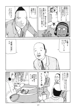 Page 37 of Dai Sougi